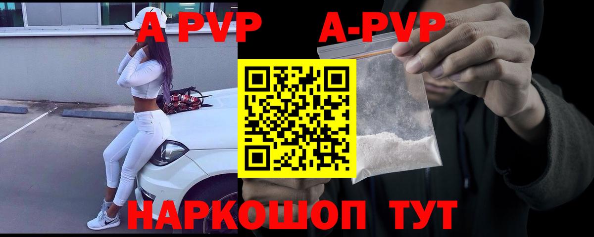 купить наркотик  Вход с VPN  Тосно  Alpha-PVP СК КРИС  А ПВП СК  Alfa_PVP 