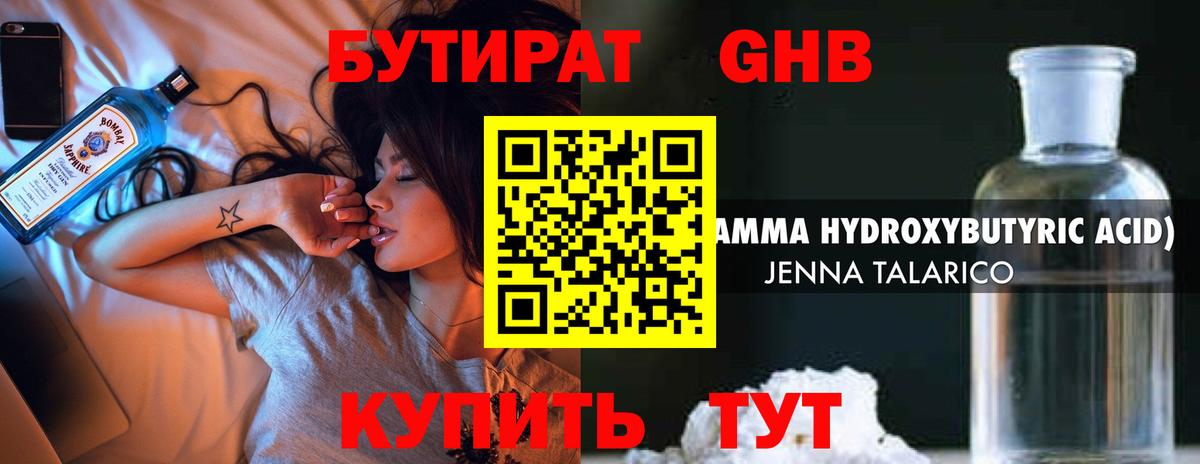 Тосно  БУТИРАТ BDO  Вход с VPN 