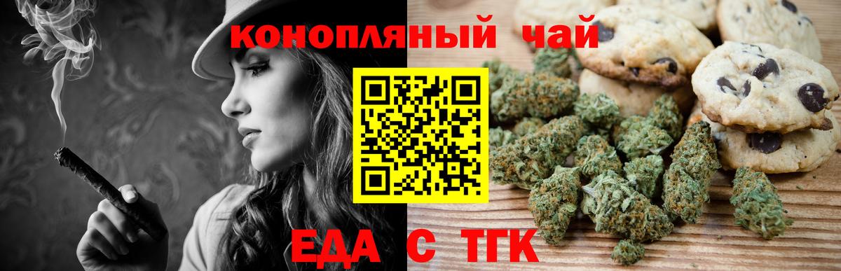 Cannafood конопля  Вход с VPN  Тосно 