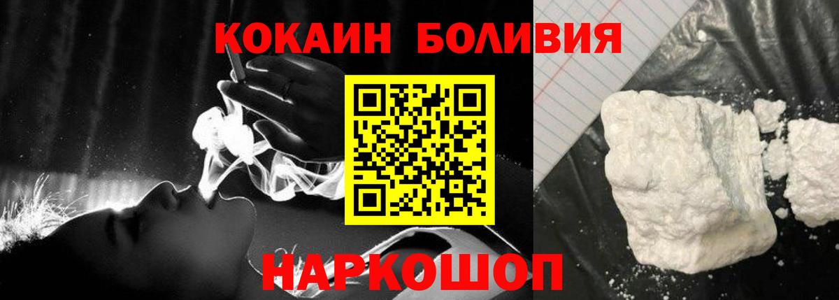 Кокаин 97% Тосно