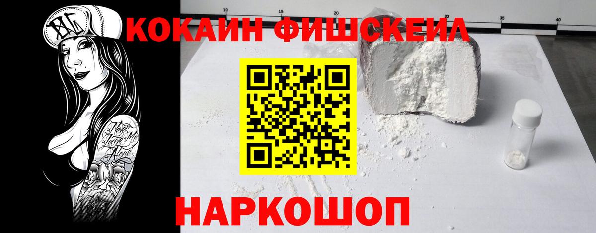 Cocaine 97%  Вход с VPN  КОКАИН 97%  Тосно 