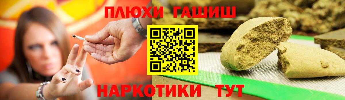 ГАШИШ гашик  Вход с VPN  ГАШИШ индика сатива  Тосно 