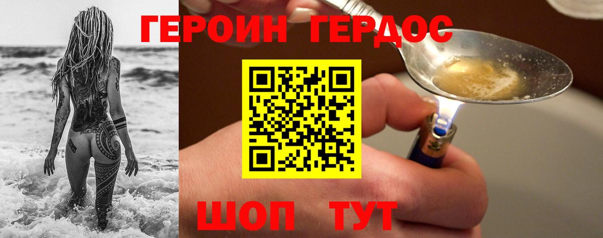 Героин белый  Вход с VPN  Тосно 