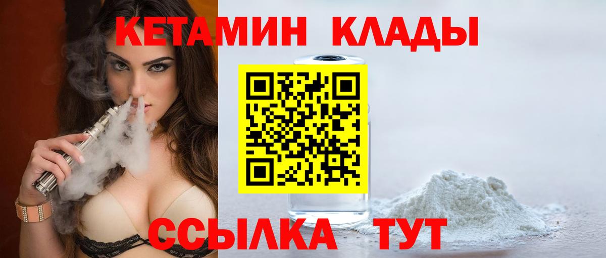 Кетамин ketamine Тосно