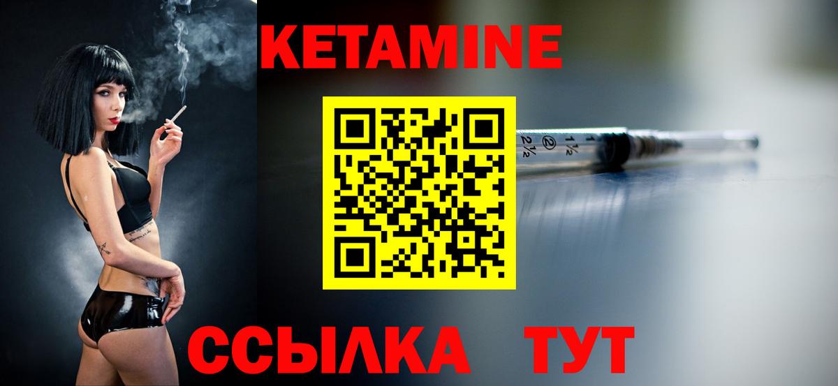 Кетамин ketamine  КЕТАМИН ketamine  Тосно  Вход с VPN 