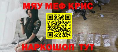 мяу мяу мука Наро-Фоминск