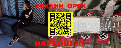кокс Нальчик