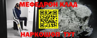 мяу мяу мука Наро-Фоминск