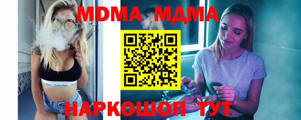 МДМА VHQ Тосно