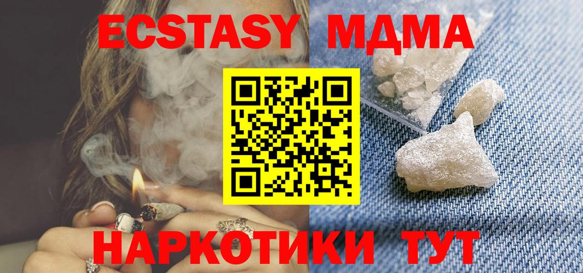 МДМА Molly  Вход с VPN  МДМА  Тосно  МДМА VHQ 