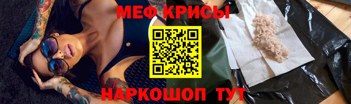МЯУ-МЯУ  Мефедрон кристаллы  Вход с VPN  Тосно 