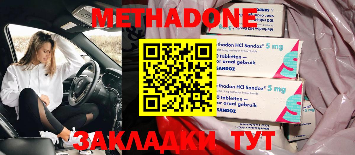 Метадон VHQ  Вход с VPN  МЕТАДОН VHQ  Тосно 