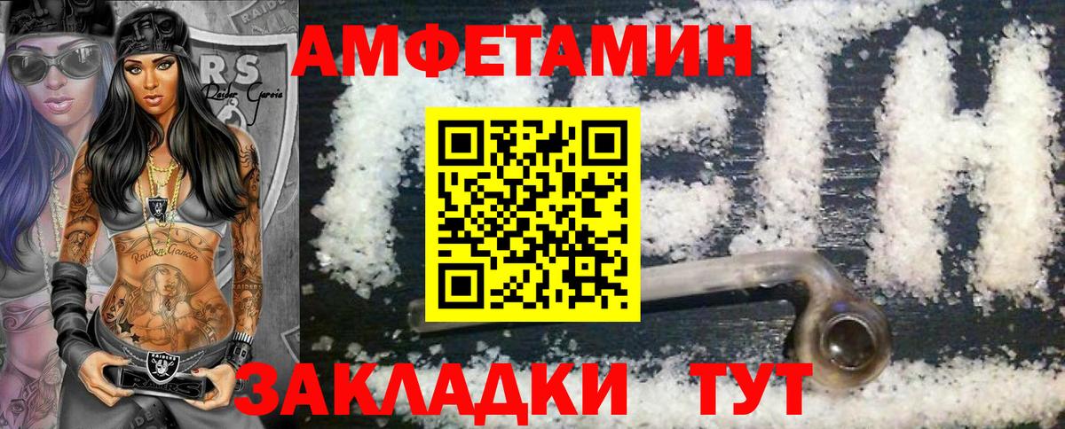 Метамфетамин Декстрометамфетамин 99.9% Тосно