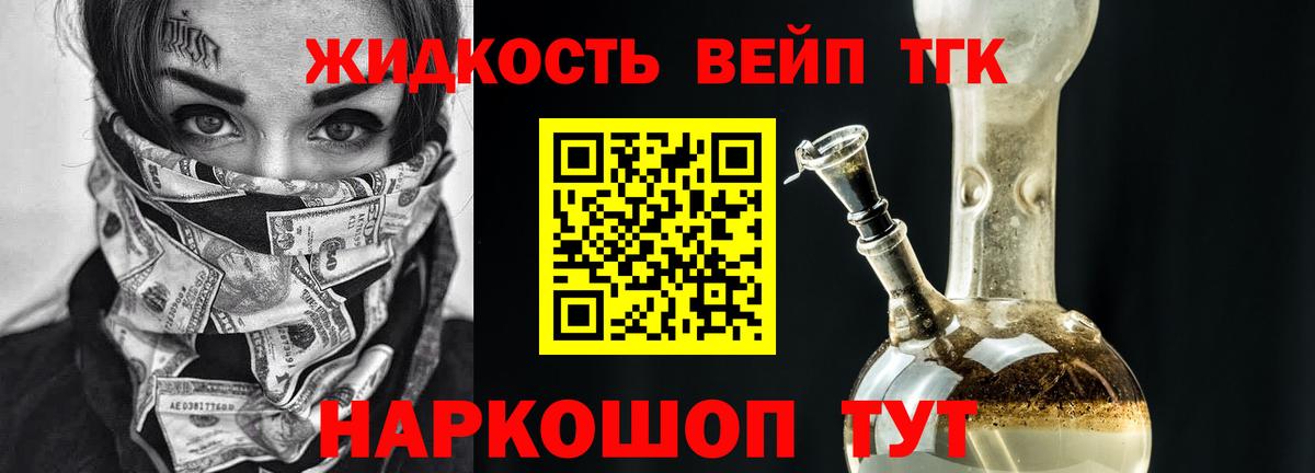 Дистиллят ТГК THC oil Тосно