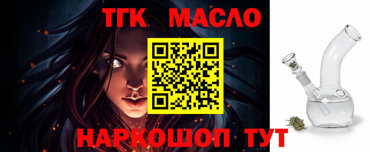 Тосно  Дистиллят ТГК концентрат  Вход с VPN 